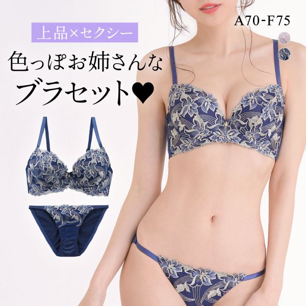 エレガント 脇肉を谷間に変える脇高ブラ モダンフラワー ブラセット ABCDEF 大きいサイズ グラマー ブラジャー ショーツ セット 脇寄せ 育乳 Elegante