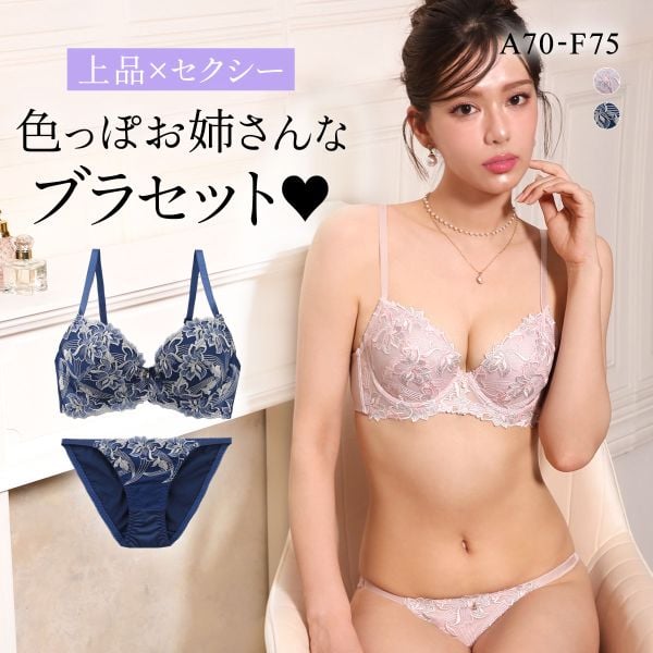 エレガント 脇肉を谷間に変える脇高ブラ モダンフラワー ブラセット ABCDEF 大きいサイズ グラマー ブラジャー ショーツ セット 脇寄せ 育乳 Elegante