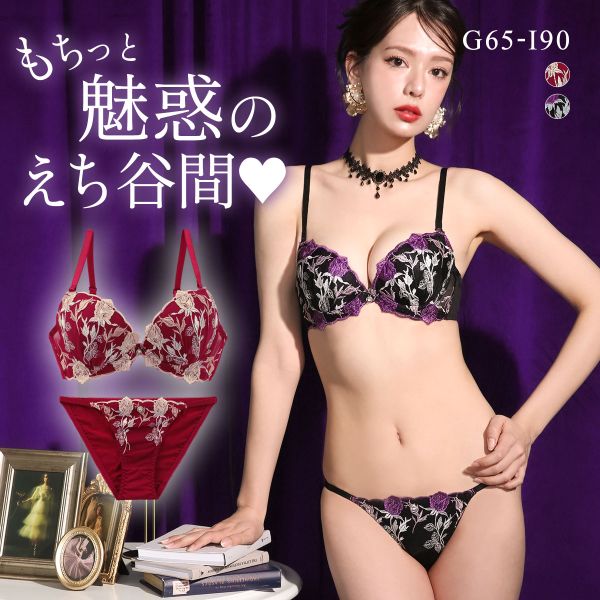 エレガント 脇肉を谷間に変える脇高ブラ ローズパルファム ブラセット GHI65-95 大きいサイズ グラマー ブラジャー ショーツ セット 脇寄せ 育乳 Elegante