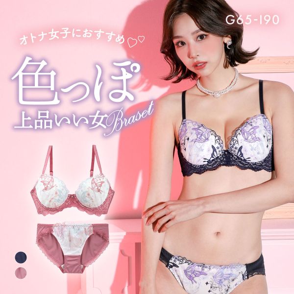 パンキュート ミスティックパピヨン ブラセット GHI65-95 大きいサイズ グラマー 谷間 盛り胸 寄せ上げ ブラジャー ショーツ PANCUTE