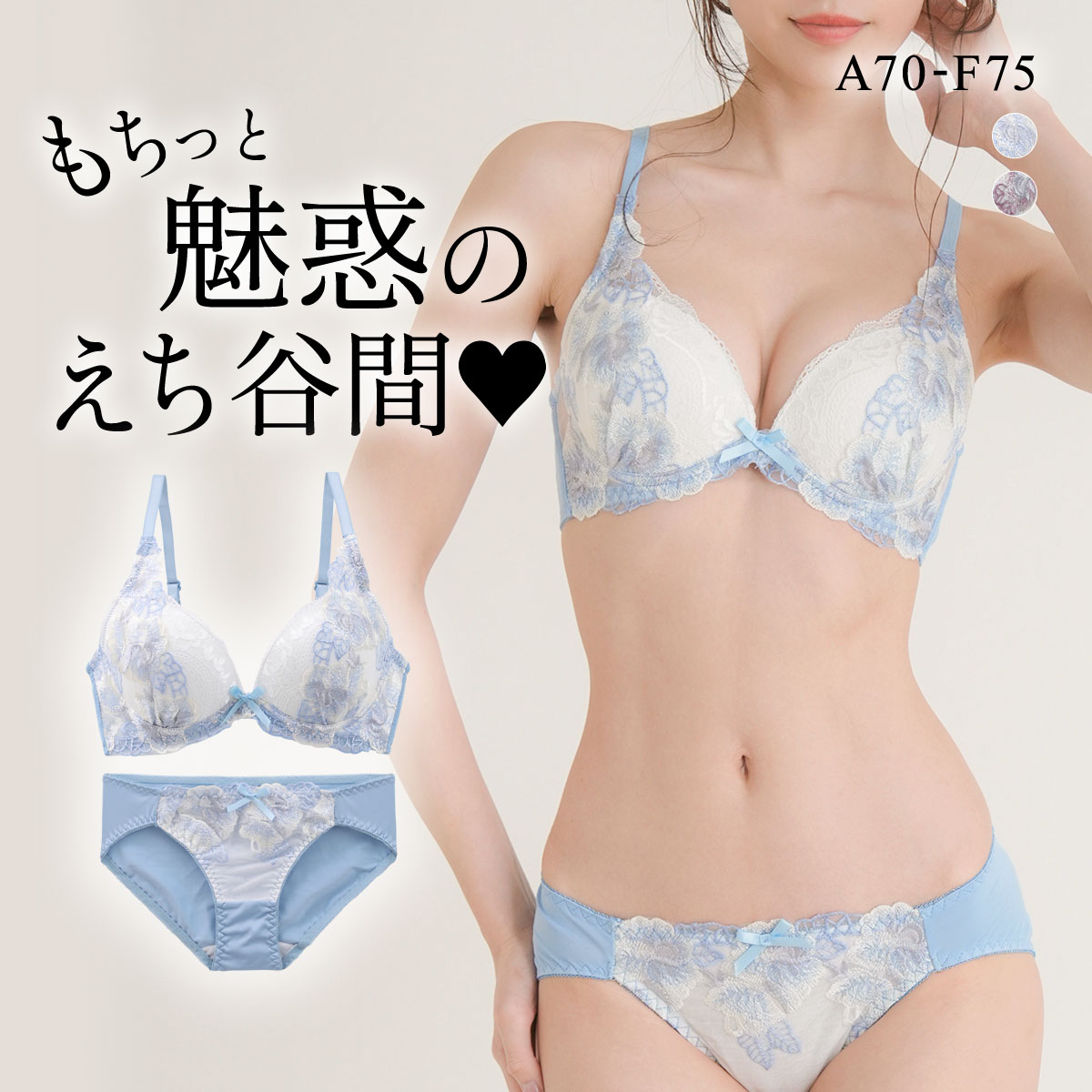 エレガント 脇肉を谷間に変える脇高ブラ サイドリフト グラジオラス ブラセット ABCDEF 大きいサイズ ブラジャー ショーツ セット 脇寄せ 育乳 Elegant(SX-サックス-A70-M)