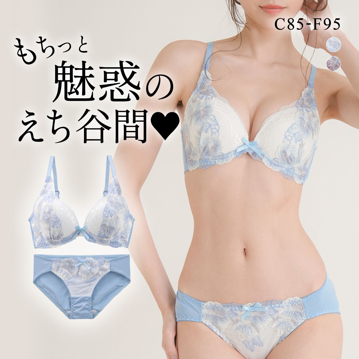 エレガント 脇肉を谷間に変える脇高ブラ サイドリフト グラジオラス ブラセット CDEF80-95 大きいサイズ グラマー 脇寄せ 育乳 Elegant(SX-サックス-C85-LL)