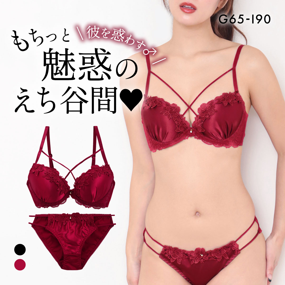 エレガント 脇肉を谷間に変える脇高ブラ セクシーサテン＆ケミカル ブラセット GHI65-95 大きいサイズ グラマー L字 谷間 盛り ブラジャー ショーツ Elegante(RE-レッド-G65-M)