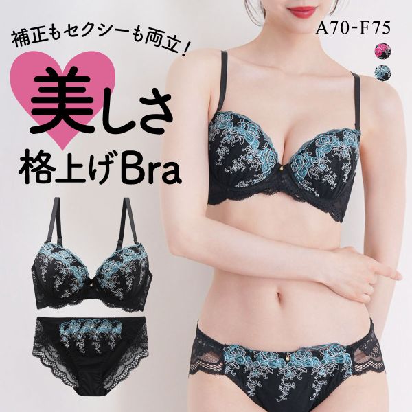 エレガント 脇肉を谷間に変える脇高ブラ デコラローズ ブラセット ABCDEF 大きいサイズ グラマー 脇寄せ 盛り スッキリ ブラジャー ショーツ セット Elegante