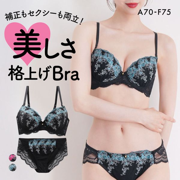 エレガント 脇肉を谷間に変える脇高ブラ デコラローズ ブラセット ABCDEF 大きいサイズ グラマー 脇寄せ 盛り スッキリ ブラジャー ショーツ セット Elegante