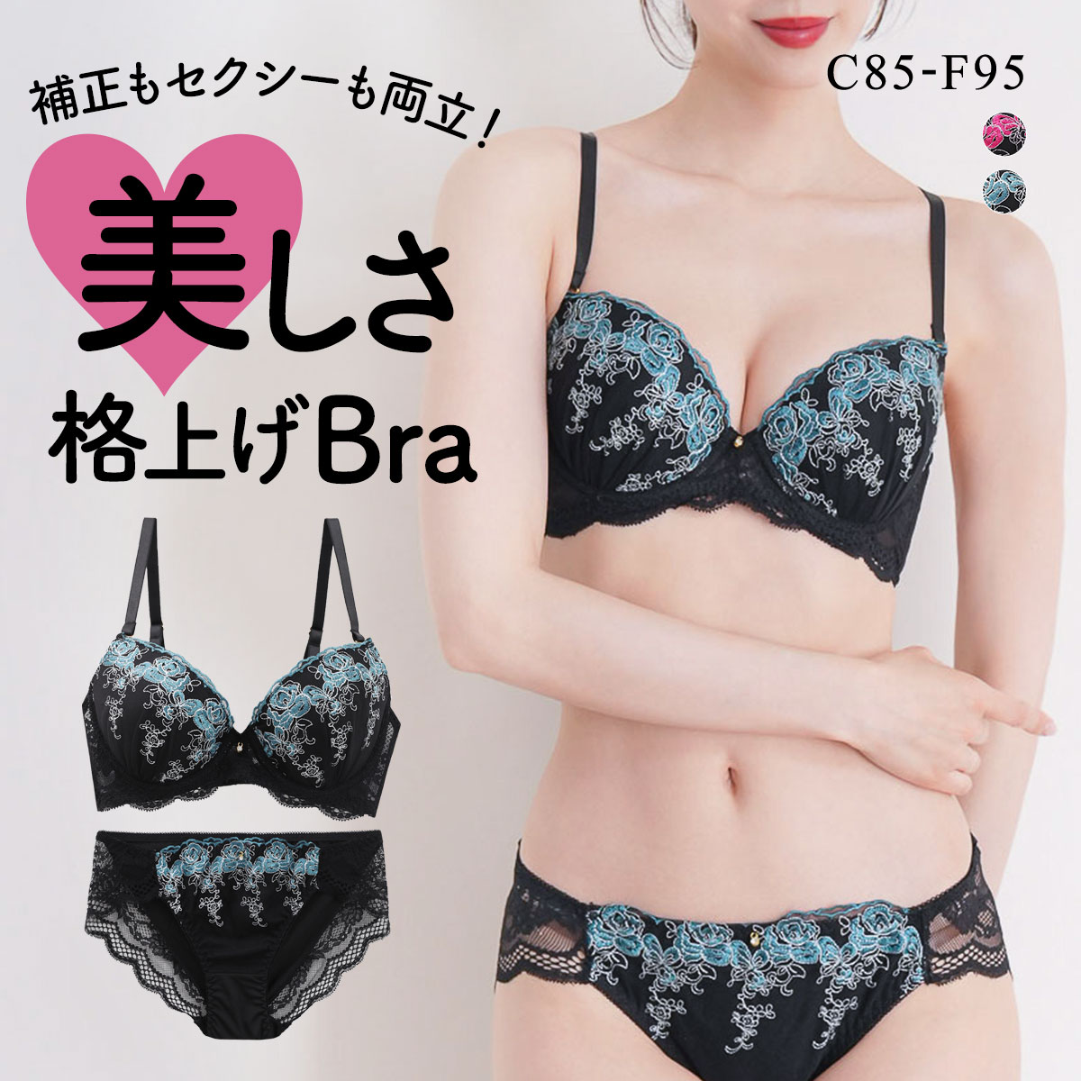マルコ☆新品　F85 モニターブラ　黒　はみ肉をカップへ移動！　美胸　谷間 マルコ☆新品 F85 モニターブラ 黒 はみ肉をカップへ移動！ 美胸