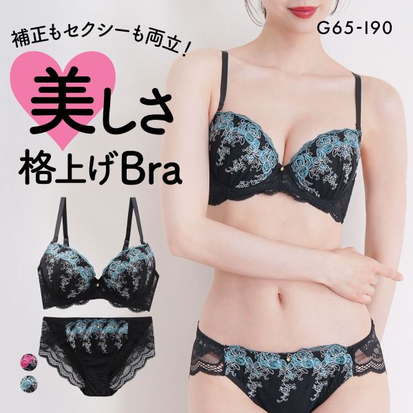 エレガント 脇肉を谷間に変える脇高ブラ デコラローズ ブラセット GHI65-95 大きいサイズ グラマー 脇寄せ 盛り スッキリ ブラジャー ショーツ セット Elegante