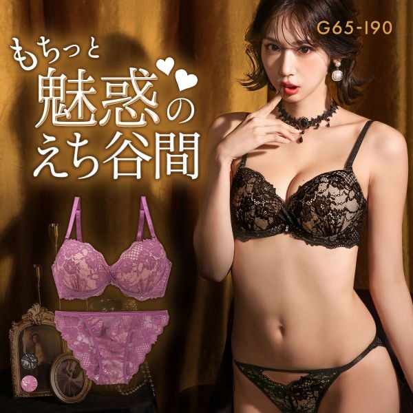 エレガント 脇肉を谷間に変える脇高ブラ グラマラスレーシー ブラセット GHI65-95 きいサイズ グラマー 盛り胸 寄せ上げ ブラジャー ショーツ