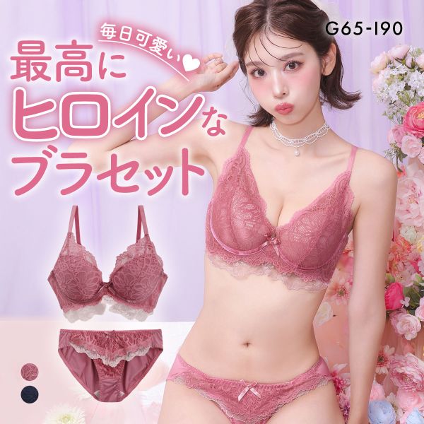 エレガント 脇肉を谷間に変える脇高ブラ レーシーフリル プランジブラセット GHI65-95 大きいサイズ 脇寄せ ブラジャー ショーツ セット グラマー Elegante