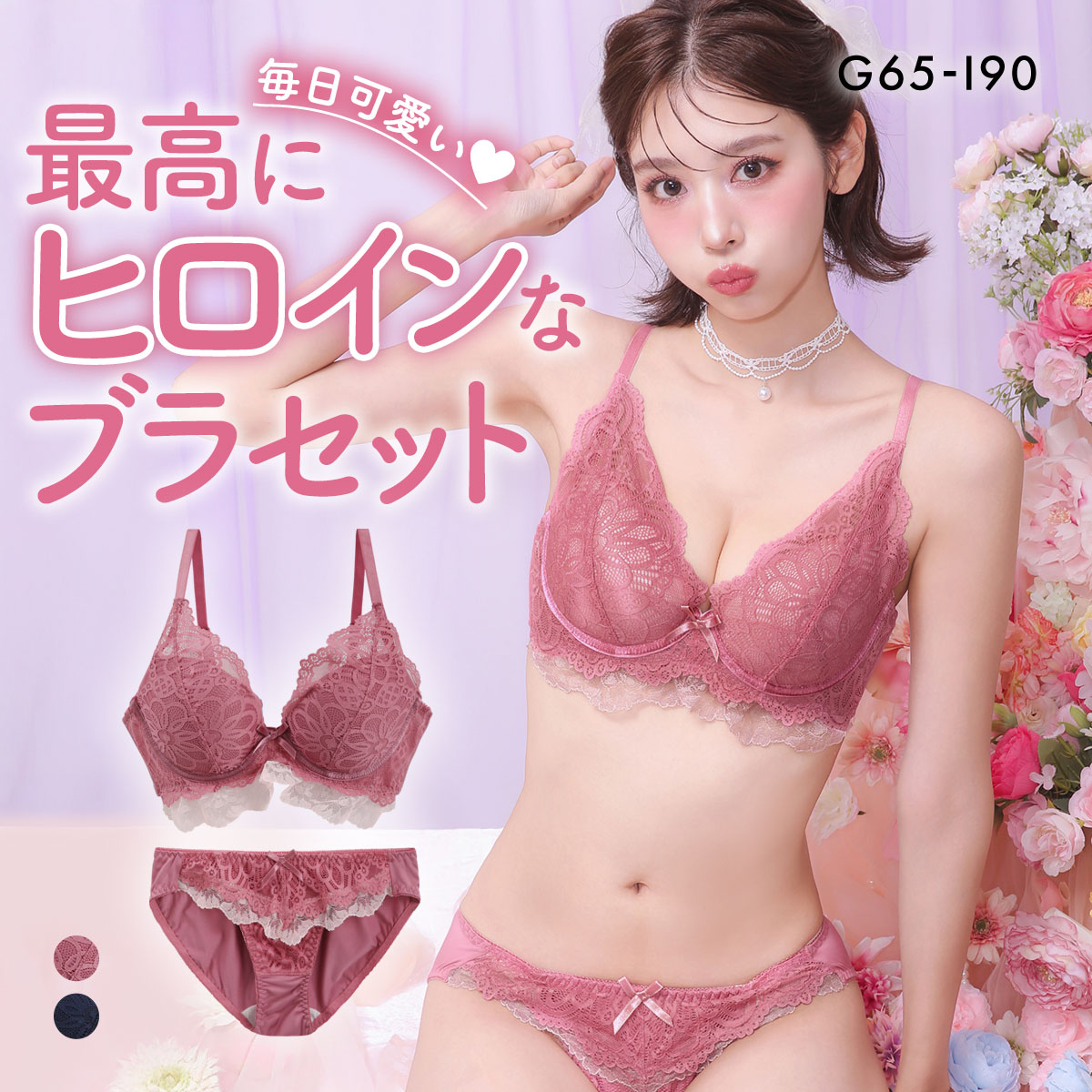 エレガント 脇肉を谷間に変える脇高ブラ レーシーフリル プランジブラセット GHI65-95 大きいサイズ 脇寄せ ブラジャー ショーツ セット グラマー Elegante(PI-ピンク-G65-M)