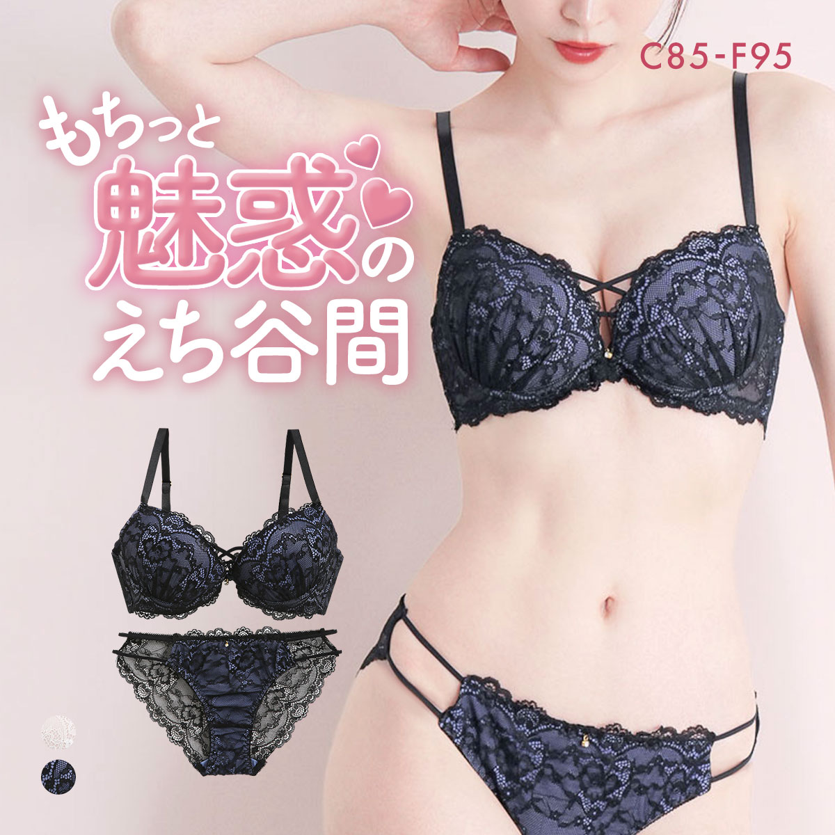 エレガント 脇肉を谷間に変える脇高ブラ クロスストリング 総レースブラセット CDEF80-95 大きいサイズ グラマー ブラジャー ショーツ  脇寄せ 谷間 Elegant(BK-ブラック-C85-LL)