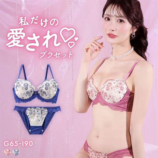 エレガント 脇肉を谷間に変える脇高ブラ マーガレットレース ブラセット GHI65-95 大きいサイズ グラマー ブラジャー ショーツ セット 脇寄せ 谷間 Elegante