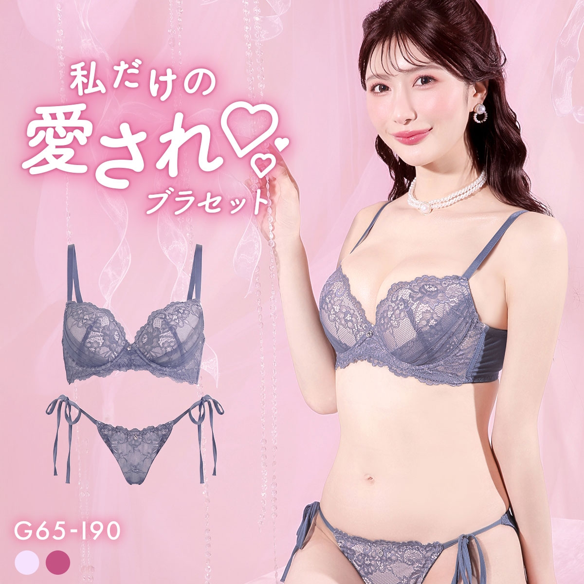 エレガント 脇肉を谷間に変える脇高ブラ シアーレース サイドリボン ブラセット GHI65-95 盛り胸 寄せ上げ ブラジャー ショーツ セット Elegante(GY-グレー-G65-M)