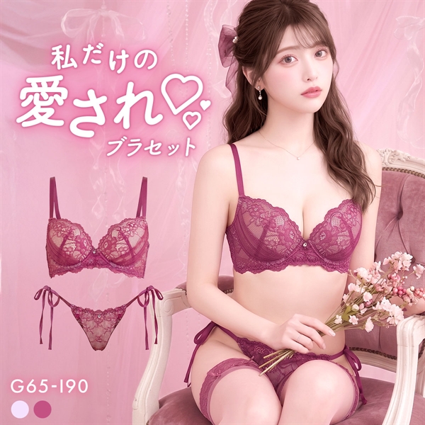 エレガント 脇肉を谷間に変える脇高ブラ シアーレース サイドリボン ブラセット GHI65-95 盛り胸 寄せ上げ ブラジャー ショーツ セット Elegante