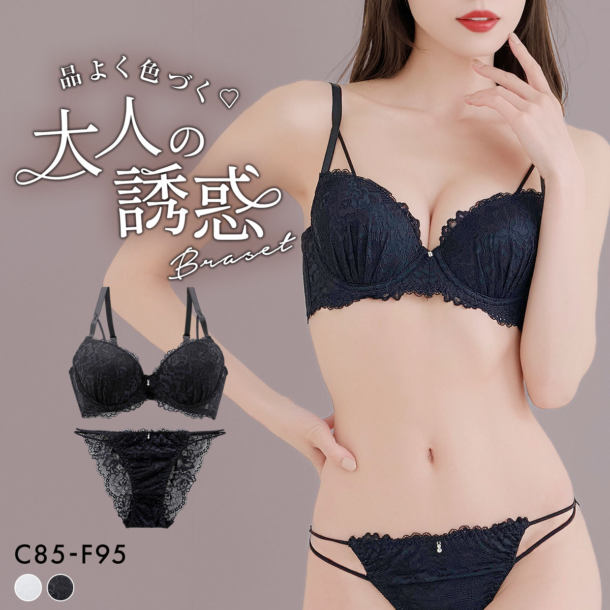 エレガント 脇肉を谷間に変える脇高ブラ セクシーレース ブラセット CDEF80-95 盛り胸 寄せ上げ ブラジャー ショーツ セット Elegante(BK-ブラック-C85-LL)