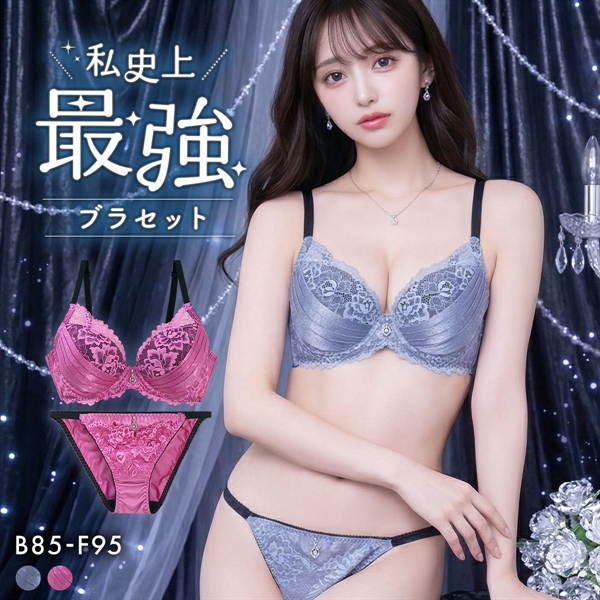 エレガント 脇肉を谷間に変える脇高ブラ ジャガードサテンレース ブラセット BCDEF80-95 大きいサイズ グラマー 脇寄せ ブラジャー ショーツ セット Elegante