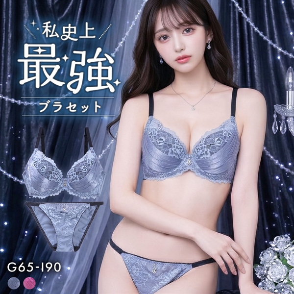 エレガント 脇肉を谷間に変える脇高ブラ ジャガードサテンレース ブラセット GHI65-95 大きいサイズ グラマー 脇寄せ ブラジャー ショーツ セット Elegante