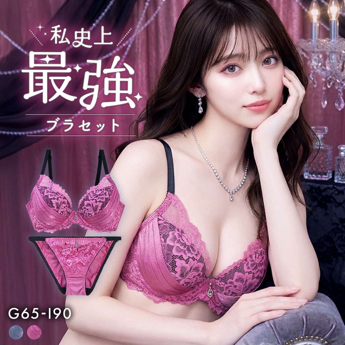 エレガント 脇肉を谷間に変える脇高ブラ ジャガードサテンレース ブラセット GHI65-95 大きいサイズ グラマー 脇寄せ ブラジャー ショーツ セット Elegante(RO-ローズ-G65-M)