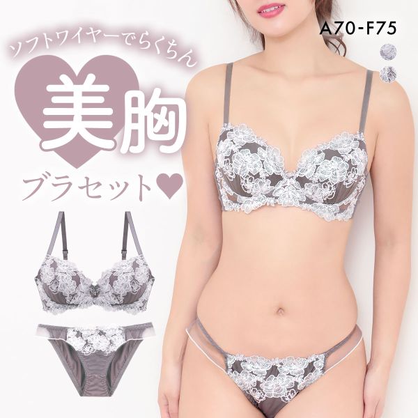 エレガント すっきりらくちんソフトワイヤー フェミニンオーロララメ ブラセット ABCDEF 大きいサイズ ブラ ショーツ セット 脇寄せ 谷間 モールドカップ 快適