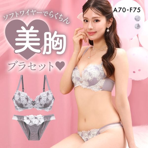 エレガント すっきりらくちんソフトワイヤー フェミニンオーロララメ ブラセット ABCDEF 大きいサイズ ブラ ショーツ セット 脇寄せ 谷間 モールドカップ 快適