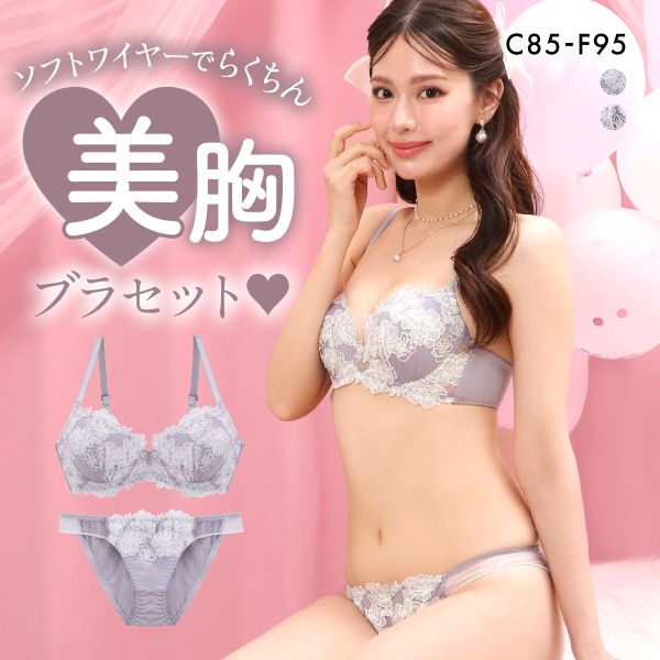 エレガント すっきりらくちんソフトワイヤー フェミニンオーロララメ ブラセット CDEF80-95 グラマー アンダー大きいサイズ 脇肉 ブラジャー ショーツ 脇寄せ