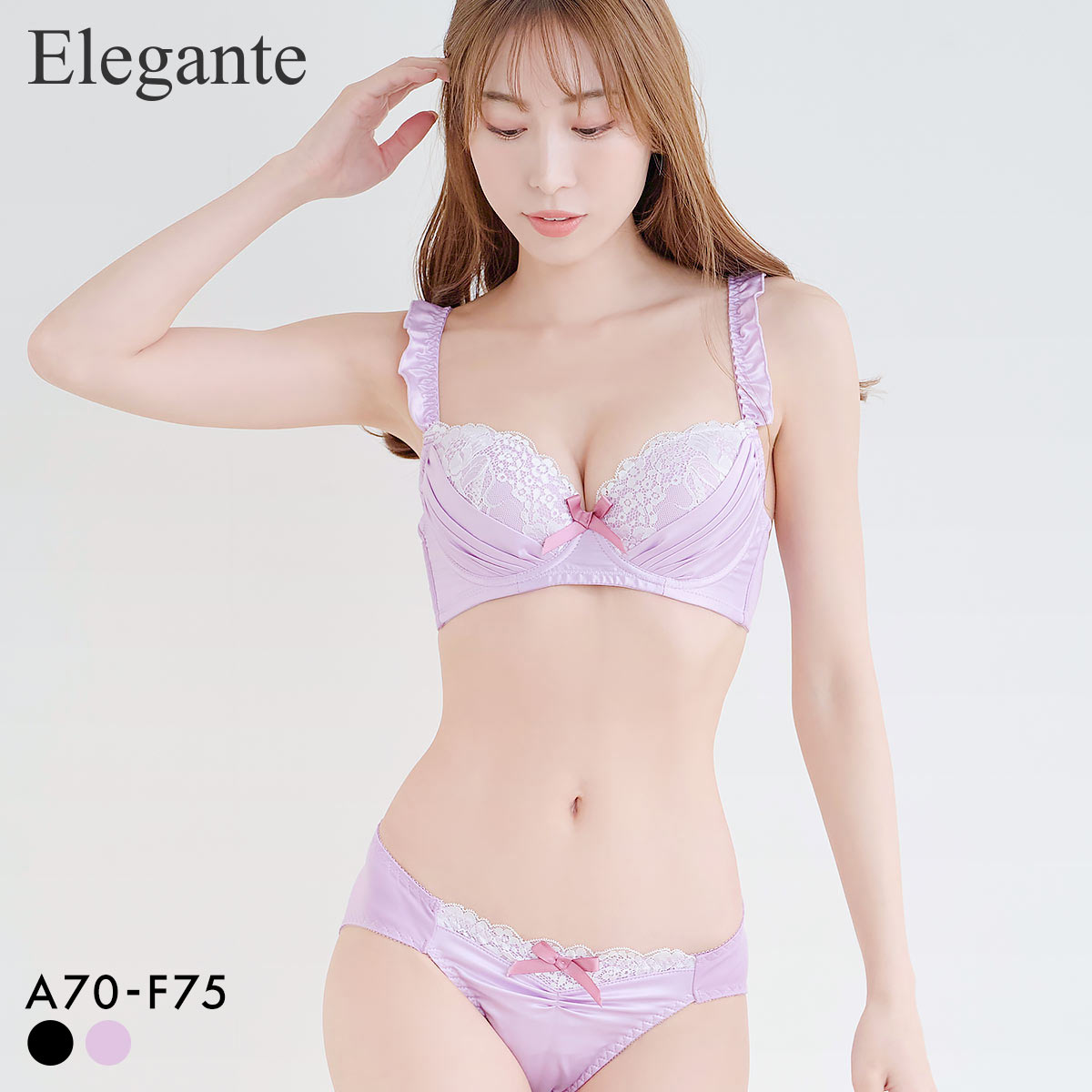 エレガント  すっきりらくちんソフトワイヤー フェミニンタック ブラセット ABCDEF 大きいサイズ ブラジャー ショーツ セット Elegante