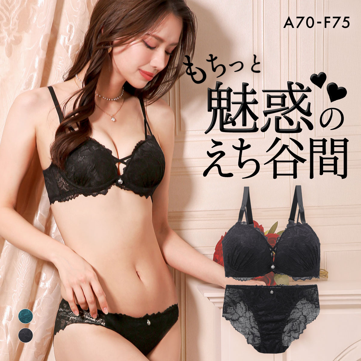 再販 エレガント 脇肉を谷間に変える脇高ブラ シャルムレーシークロス ソフトワイヤー ブラセット ABCDEF らくちん 脇肉 谷間 盛り胸 美胸 寄せ Elegante(BK-ブラック-A70-M)