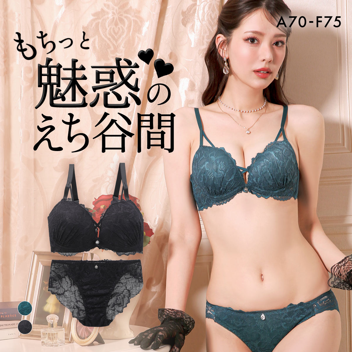 再販 エレガント 脇肉を谷間に変える脇高ブラ シャルムレーシークロス ソフトワイヤー ブラセット ABCDEF らくちん 脇肉 谷間 盛り胸 美胸 寄せ Elegante