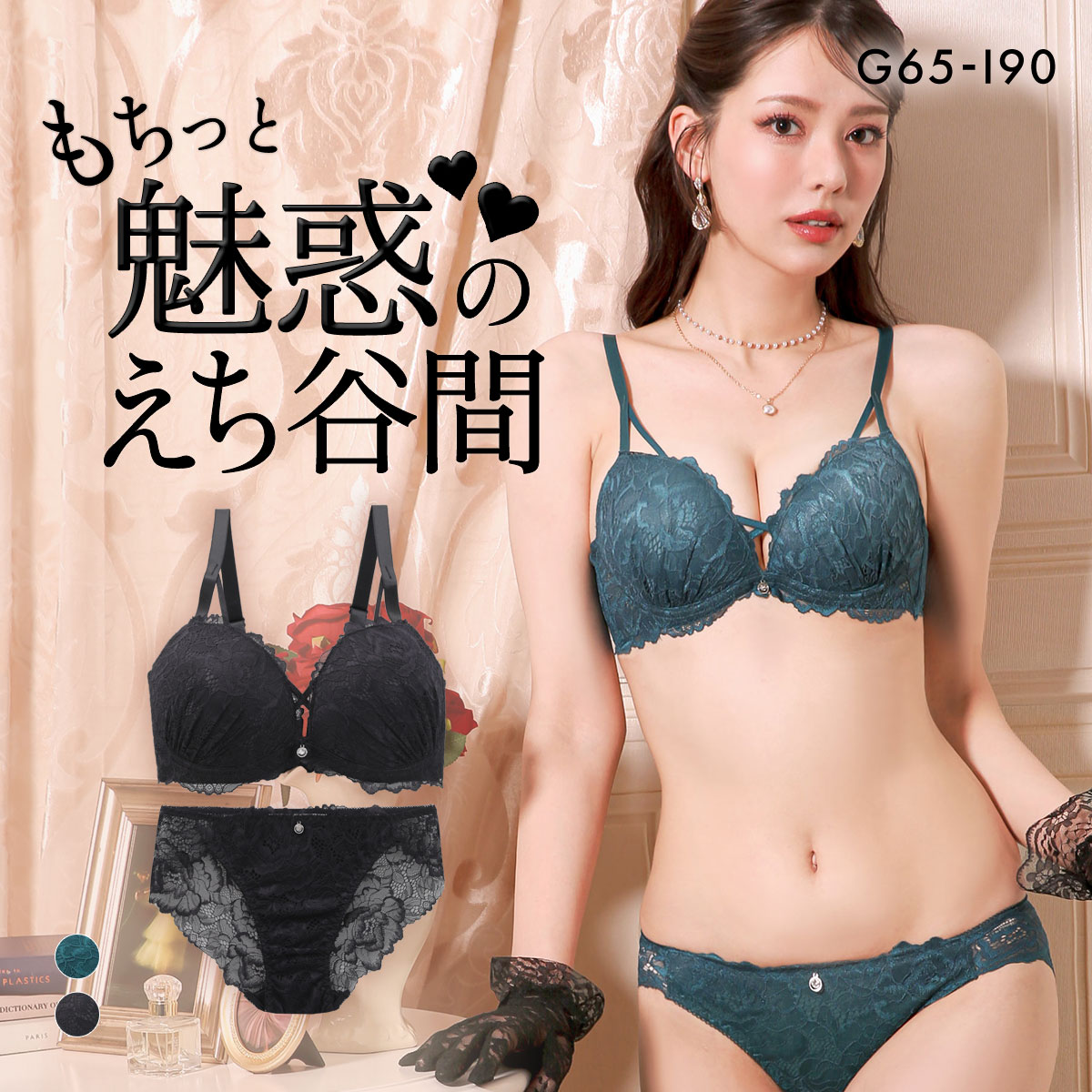 再販 エレガント 脇肉を谷間に変える脇高ブラ シャルムレーシークロス ソフトワイヤー ブラセット GHI65-95 脇肉 グラマー らくちん 盛り胸 美胸 寄せ Elegante