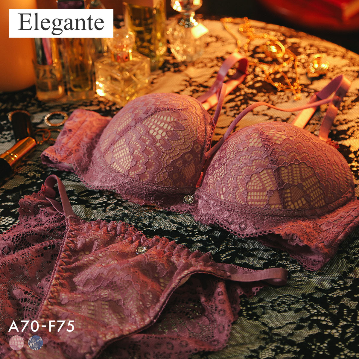 エレガント 脇肉を谷間に変える脇高ブラ クロスストリング ソフトワイヤー ブラセット ブラセット ABCDEF ブラジャー ショーツ セット 脇寄せ Elegante