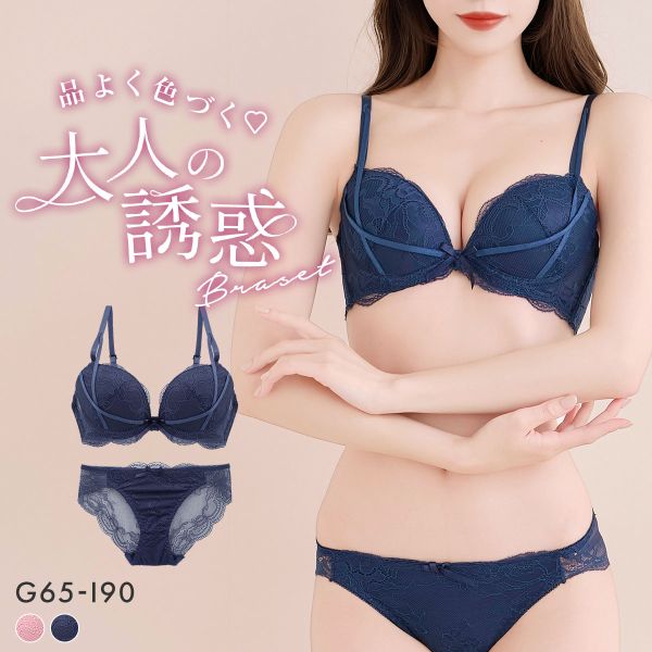 エレガント 脇肉を谷間に変える脇高ブラ ロマンティックコード ソフトワイヤーブラセット GHI65-95 グラマー アンダー大きいサイズ 脇寄せ Elegante