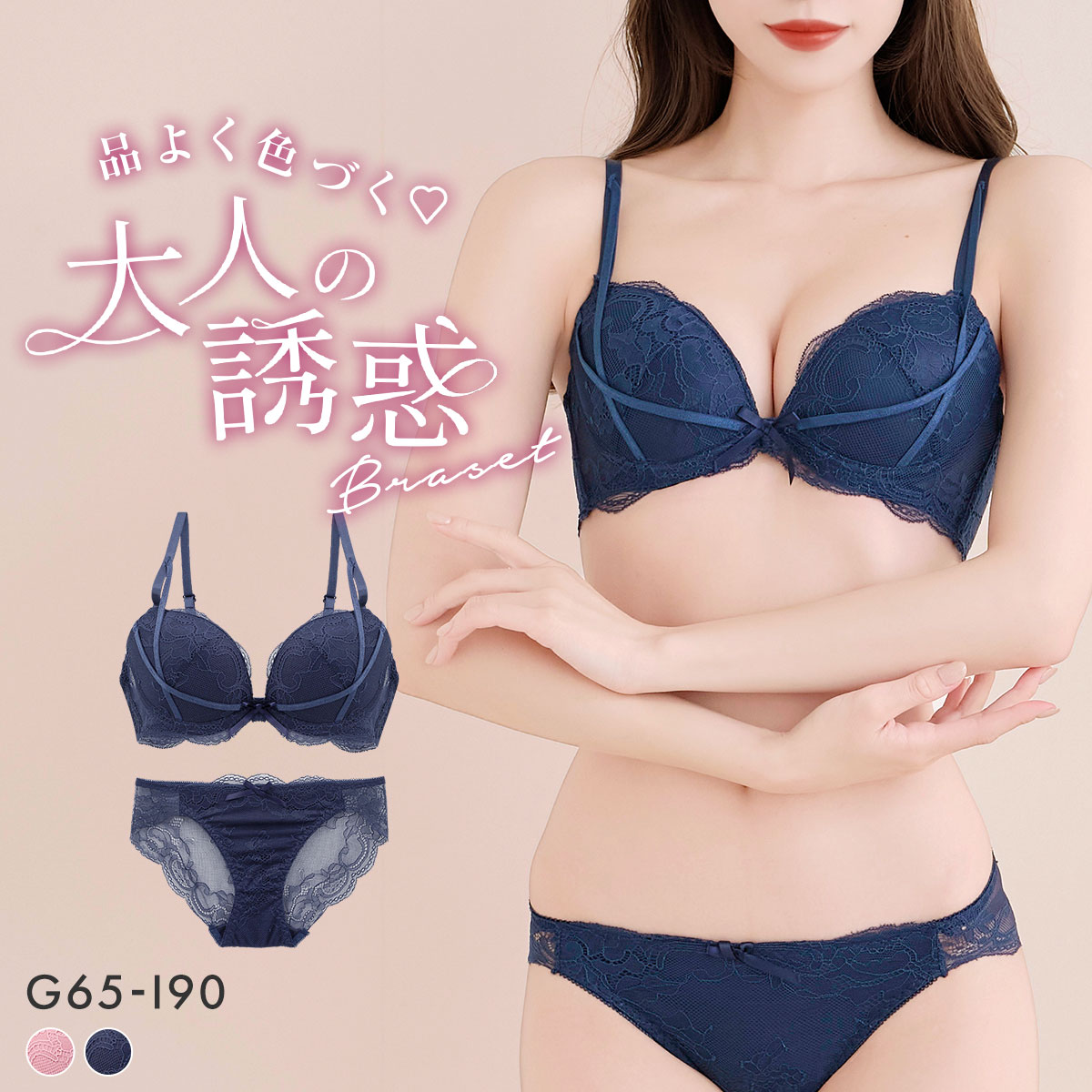 エレガント 脇肉を谷間に変える脇高ブラ ロマンティックコード ソフトワイヤーブラセット GHI65-95 グラマー アンダー大きいサイズ 脇寄せ Elegante(NV-ネイビー-G65-M)