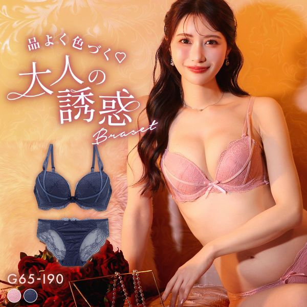 エレガント 脇肉を谷間に変える脇高ブラ ロマンティックコード ソフトワイヤーブラセット GHI65-95 グラマー アンダー大きいサイズ 脇寄せ Elegante