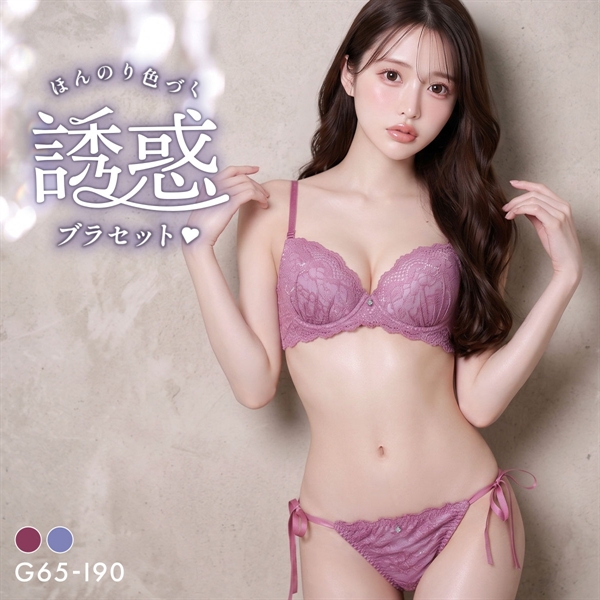 エレガント 脇肉を谷間に変える脇高ブラ 総レース ブラセット GHI65-95 大きいサイズ グラマー 脇寄せ ブラジャー Elegante