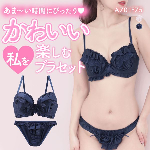 パンキュート ロマンティックフリル ブラセット ABCDEF 大きいサイズ グラマー 下厚パッド 盛り胸 寄せ上げ 谷間 ブラジャー ショーツ セット 脇寄せ Elegante