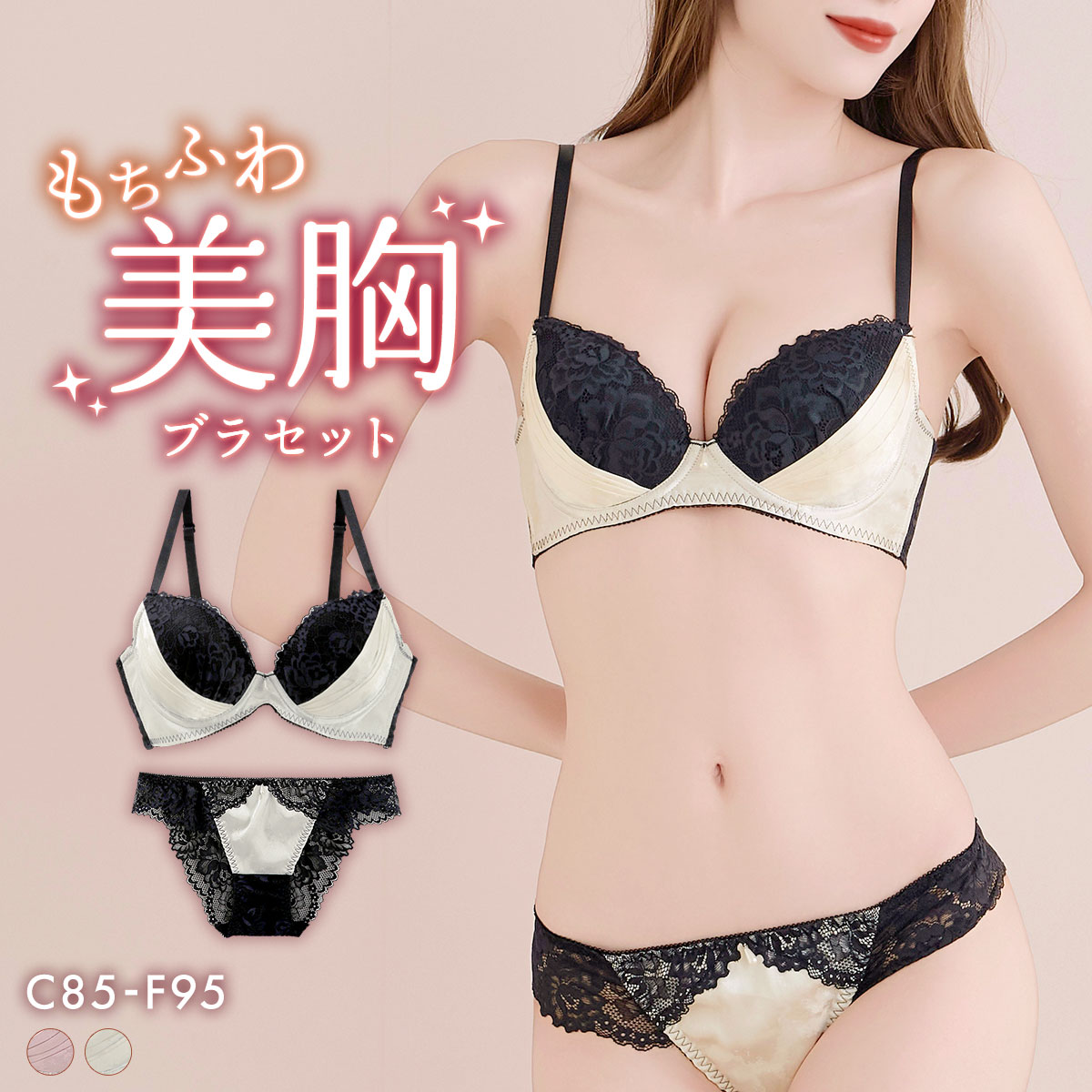 エレガント 脇肉を谷間に変える脇高ブラ サテンジャガードレース ブラセット CDEF80-95 ブラジャー ショーツ セット 脇寄せ Elegante(IV-アイボリー-C85-LL)