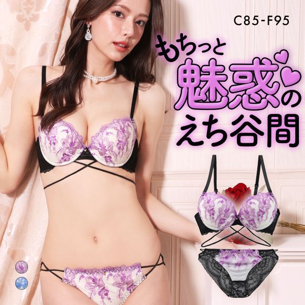 エレガント 脇肉を谷間に変える脇高ブラ クロスストリング ブラセット CDEF80-95 大きいサイズ グラマー 盛り 谷間 ブラジャー ショーツ セット Elegante