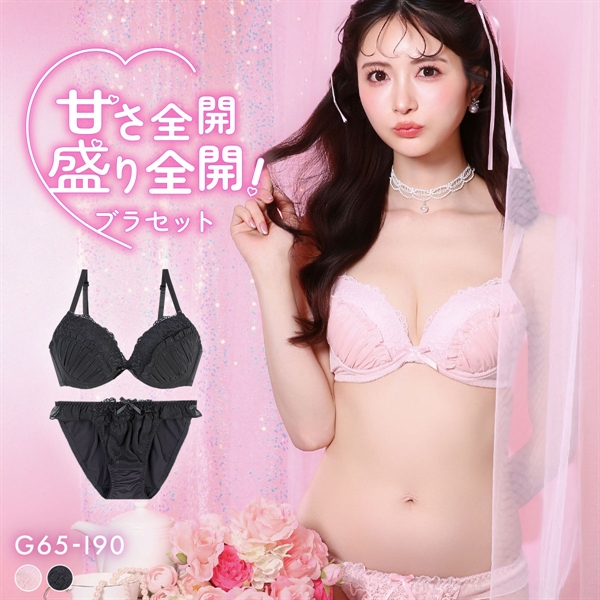 エレガント 脇高ブラ ストライプラメシフォン ブラセット GHI65-95 大きいサイズ グラマー Wパッド Elegante