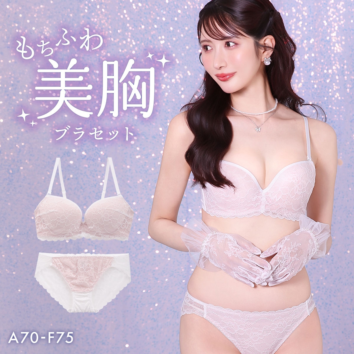 エレガント シンプルレース ブラセット ABCDEF 大きいサイズ グラマー Wパッド 盛り ブラジャー ショーツ セット 下着 Elegante(OW-オフホワイト-A70-M)