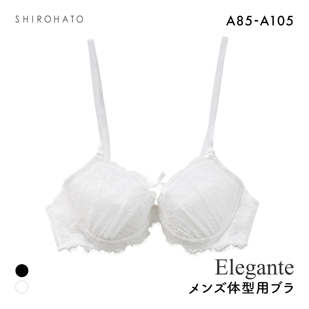 エレガント フロントリボン×アイラッシュ メンズ体型用ブラジャー メンズブラ MTF GID FTM トランスジェンダー LGBT 男ブラ Elegante(WH-ホワイト-A85)