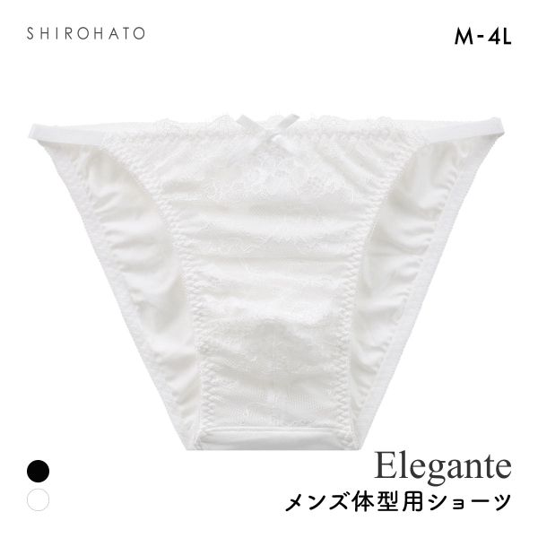 エレガント フロントリボン×アイラッシュ メンズ体型用ショーツ M-4L 大きいサイズ MTF GID FTM トランスジェンダー LGBT Elegante