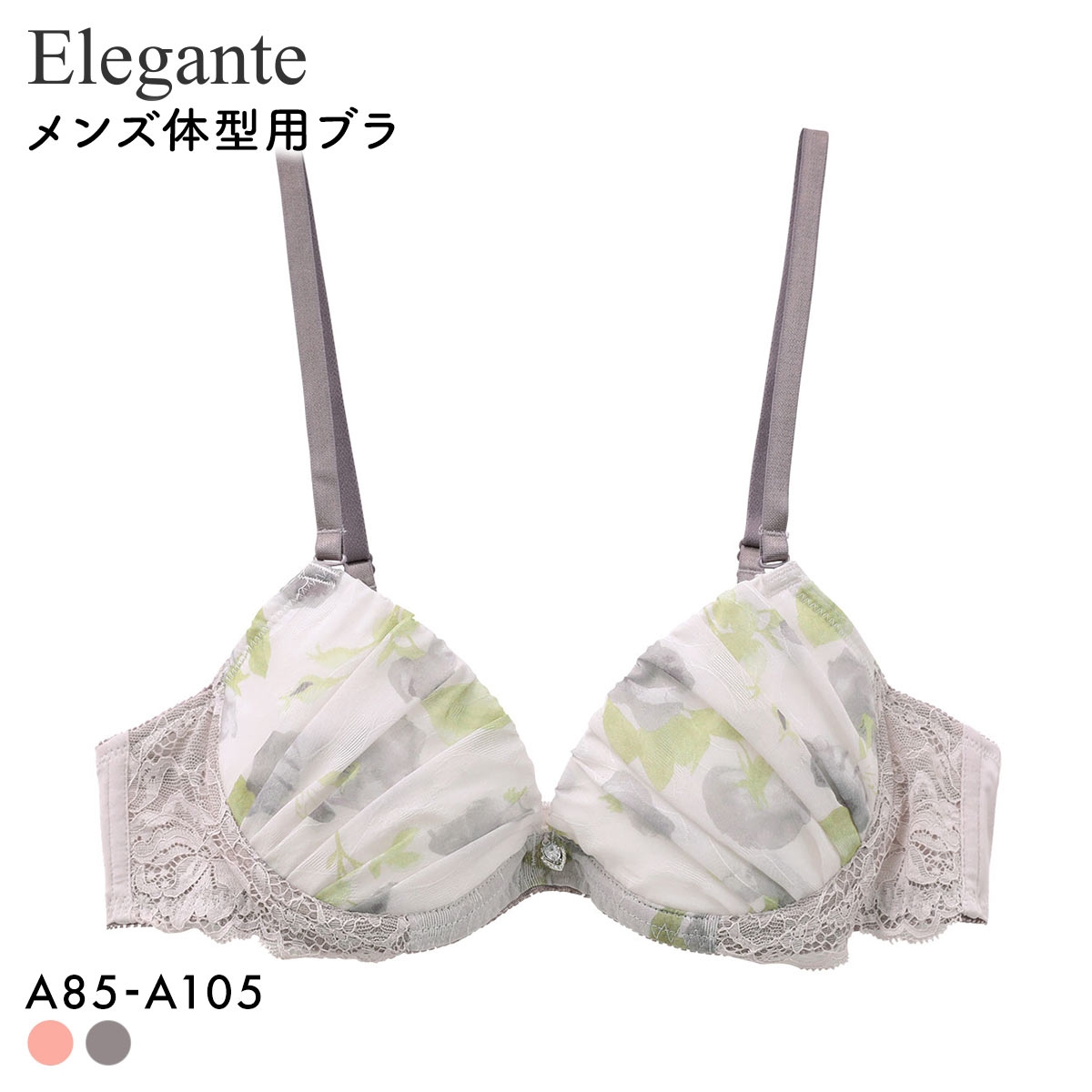 エレガント レトロフラワーソフトワイヤー メンズ体型用ブラジャー メンズブラ MTF Elegante(GY-グレー-A85)