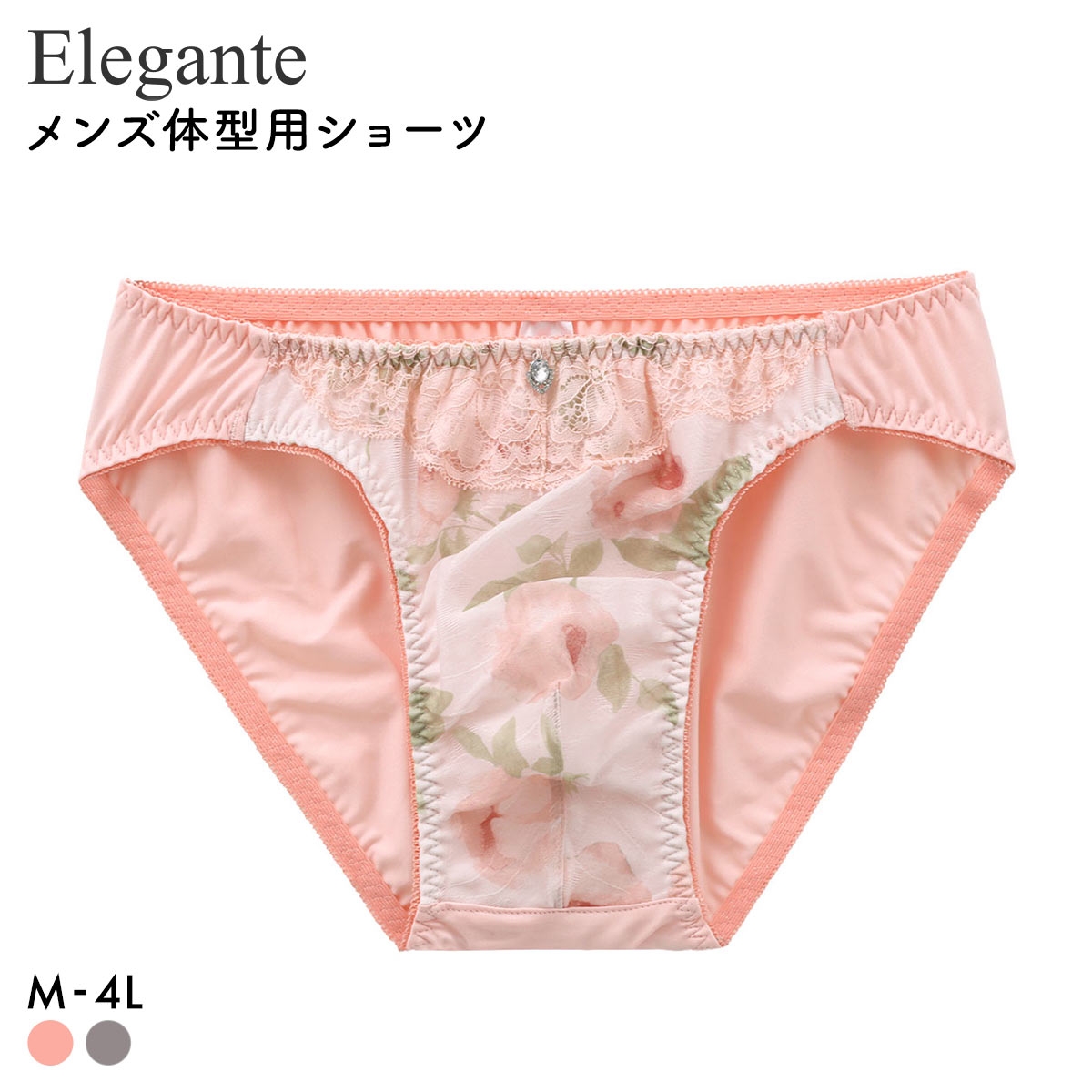 エレガント レトロフラワー メンズ体型用ショーツ M-4L 大きいサイズ Elegante