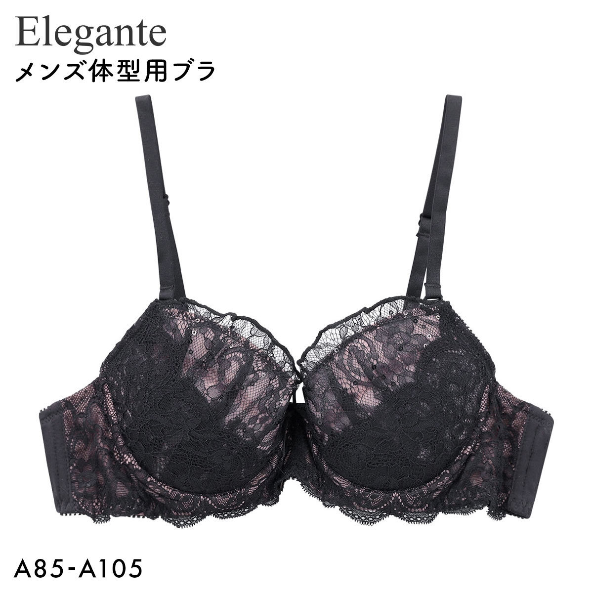 エレガント ラグジュアリーレース メンズ体型用ブラジャー メンズブラ MTF Elegante(BK-ブラック-A85)