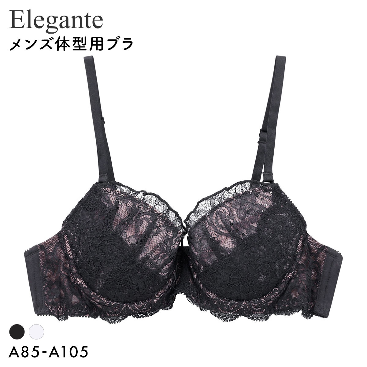 エレガント ラグジュアリーレース メンズ体型用ブラジャー メンズブラ MTF Elegante