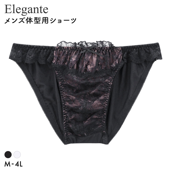 エレガント ラグジュアリーレース メンズ体型用ショーツ M-4L 大きいサイズ Elegante