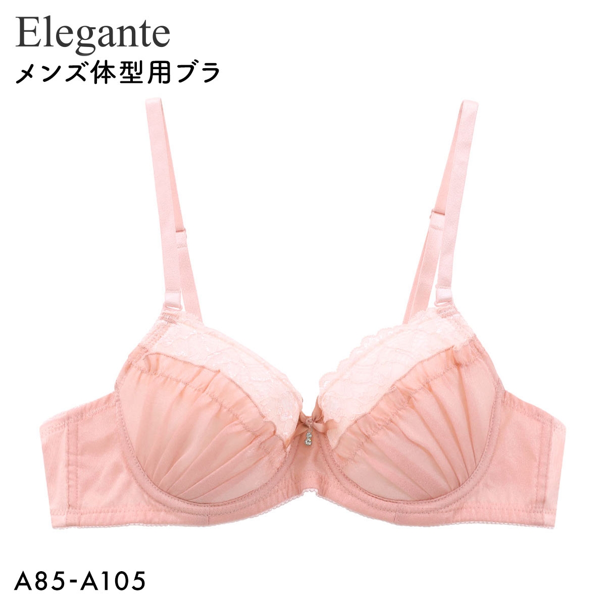 エレガント トウィンクルシフォンレース メンズ体型用ブラジャー メンズブラ MTF Elegante(PI-ピンク-A85)
