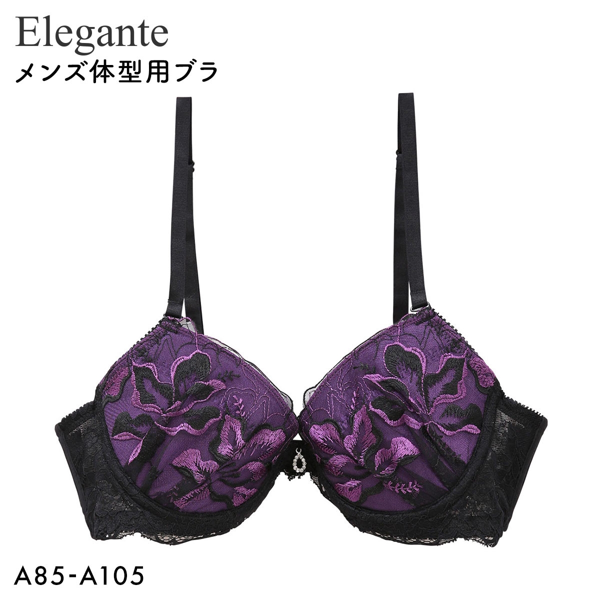 エレガント ラグジュアリーフラワー刺繍 メンズ体型用ブラジャー メンズブラ MTF 下着 Elegante(PU-パープル-A85)