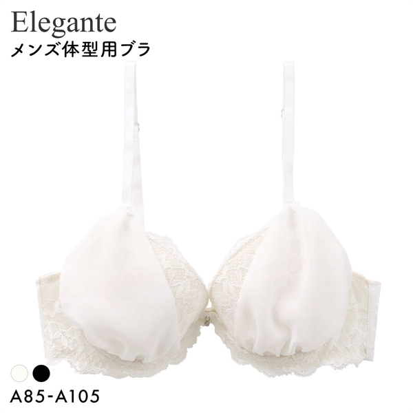 エレガント 脇高 レース　シフォンブラ ブラセット メンズ体型用ブラジャー メンズブラ MTF 下着 Elegante