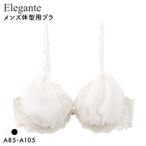 エレガント 脇高 レース　シフォンブラ ブラセット メンズ体型用ブラジャー メンズブラ MTF 下着 Elegante